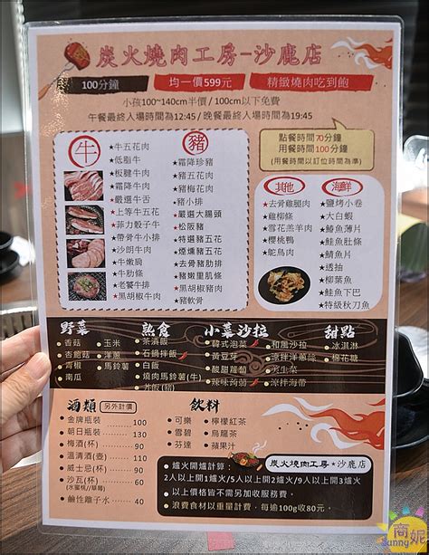 沙鹿燒肉|炭火燒肉工房沙鹿店｜超過50種肉品海鮮無限開吃 台中燒肉吃到 